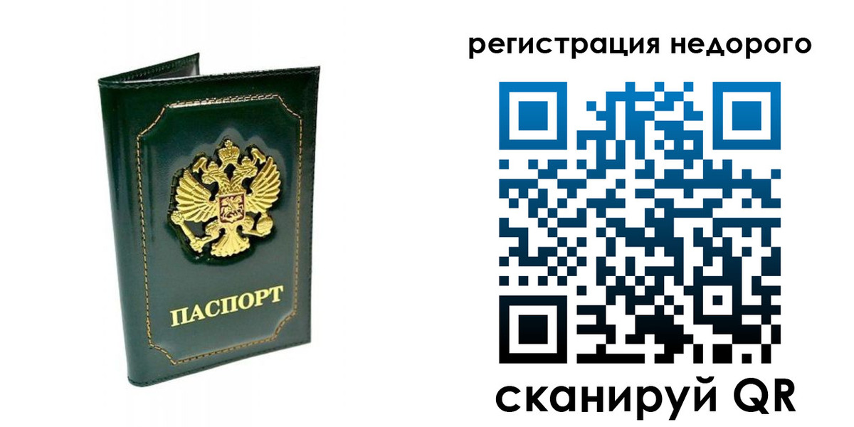 временная регистрация госуслуги в Заречном
