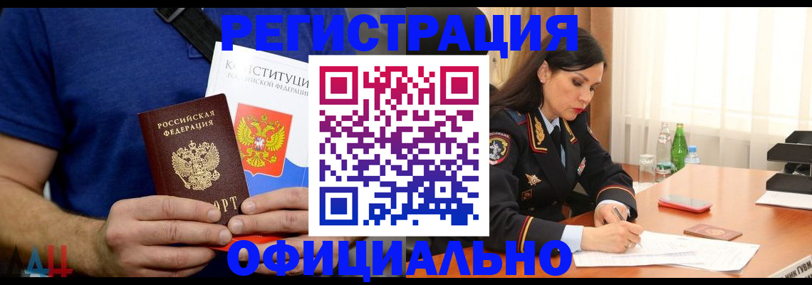 прописка 2025 в Заречном
