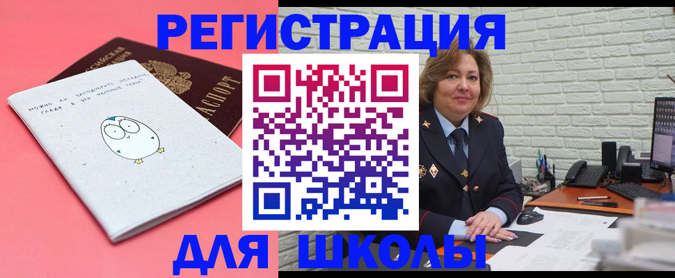 временная регистрация поиск в Заречном