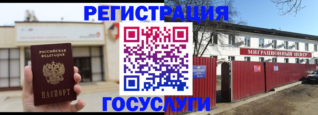временная регистрация недорого в Заречном